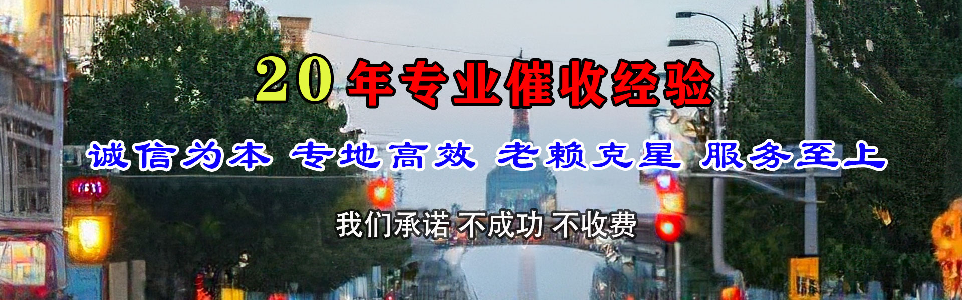 汶川追款公司